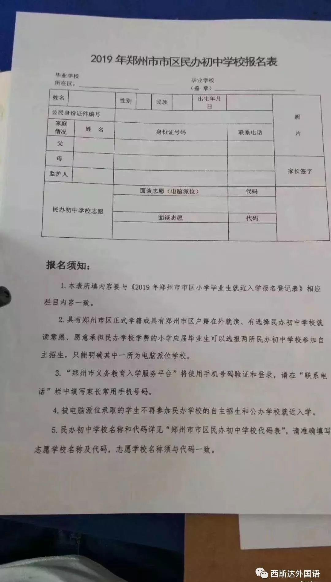 57944人的小升初摇号，怎样摇中！昨天西安小升初摇号结束！