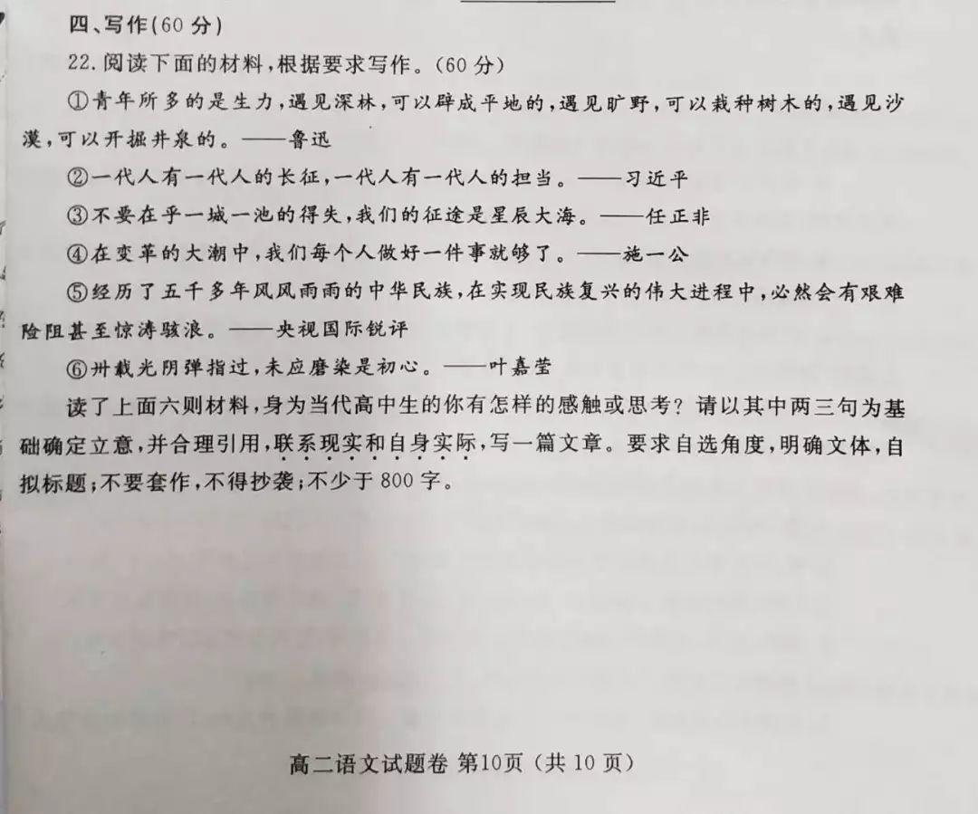 押中高考题、中考题？！z6com尊龙凯时都会森林学校学校“硬核”实力圈粉无数！