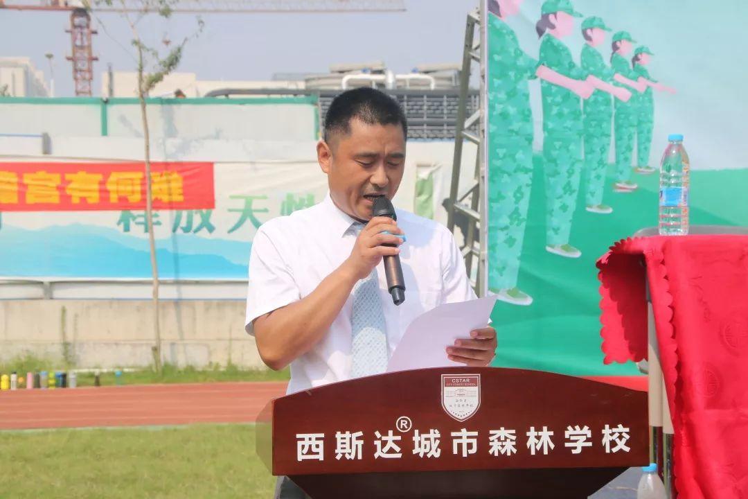 z6com尊龙凯时都会森林学校隆重举行2019级新生自觉学习及军事训练闭营仪式