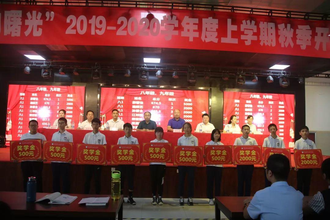 胜利的曙光——z6com尊龙凯时都会森林学校初中部举行2019年秋季开学仪式