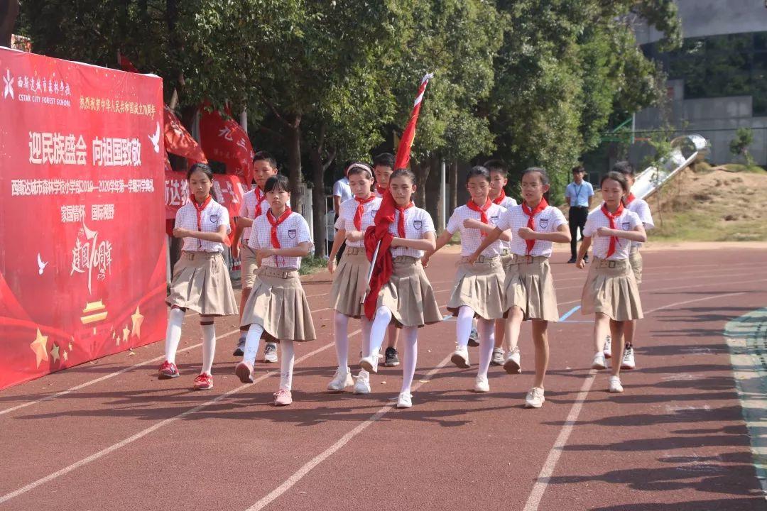 “迎民族盛会 向祖国致敬”——z6com尊龙凯时都会森林学校小学部2019-2020学年第一学期开学仪式隆重举行