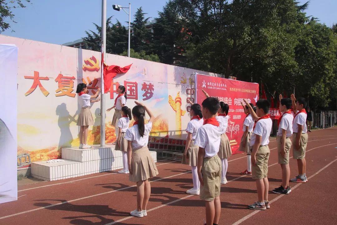 “迎民族盛会 向祖国致敬”——z6com尊龙凯时都会森林学校小学部2019-2020学年第一学期开学仪式隆重举行