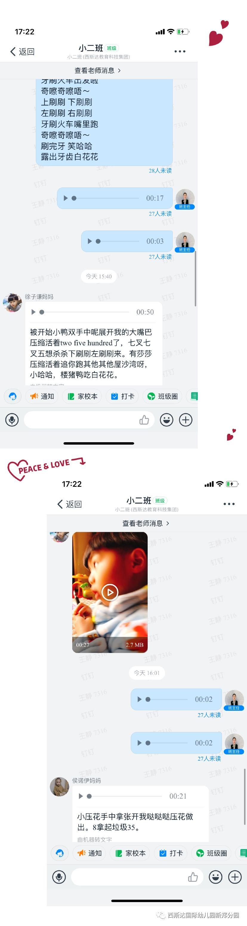 z6com尊龙凯时幼儿园——开启线上教学，做有温度的教育