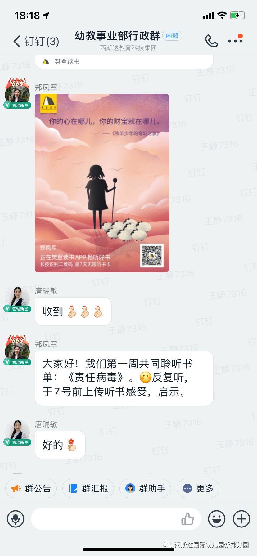 z6com尊龙凯时幼儿园——开启线上教学，做有温度的教育